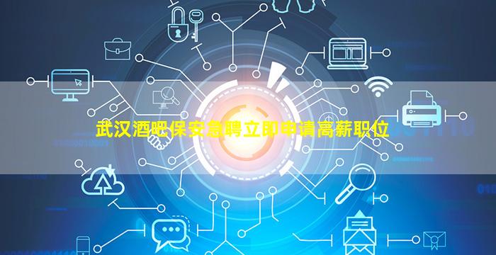 自贡夜总会招聘